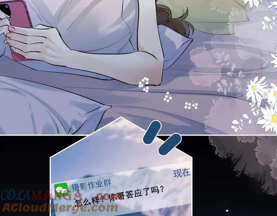 62 不变的爱 第7页