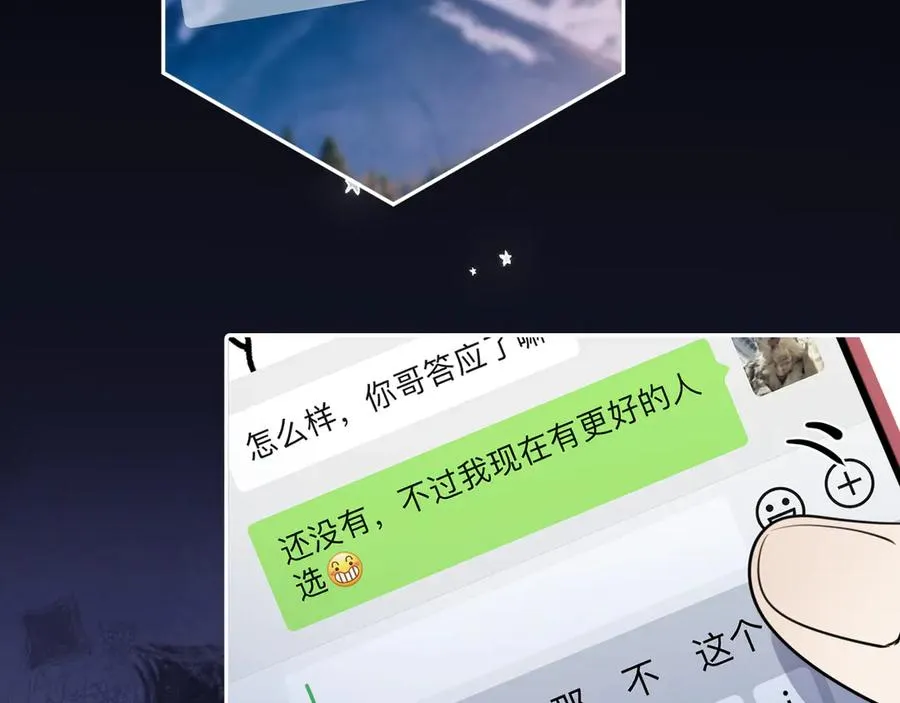 62 不变的爱 第8页
