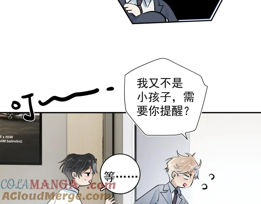 62 不变的爱 第25页