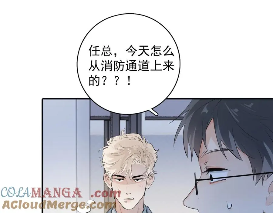 62 不变的爱 第31页