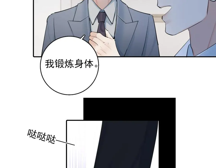 62 不变的爱 第32页