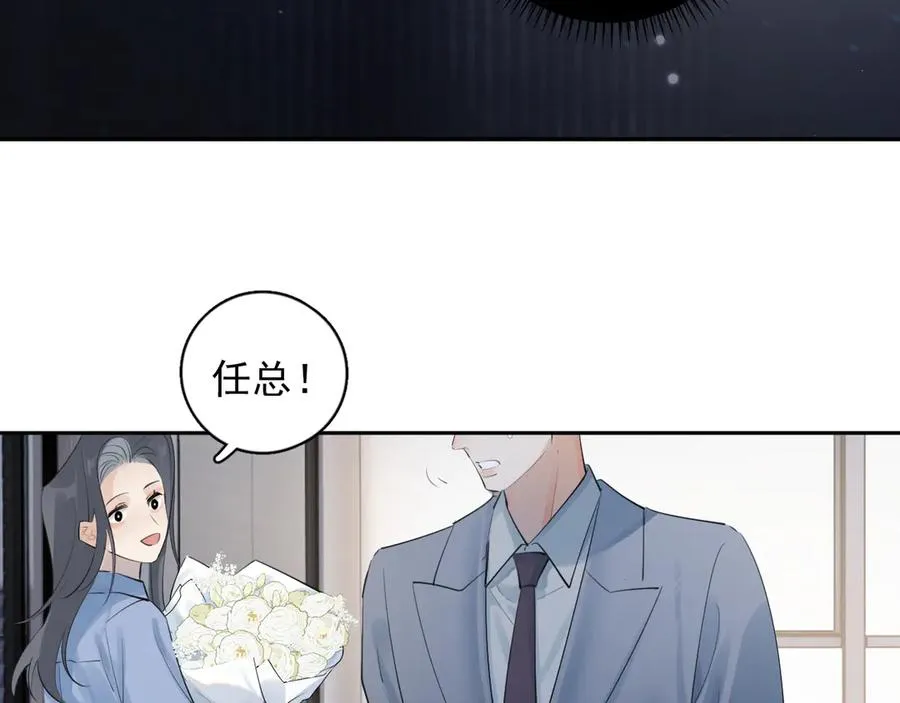 62 不变的爱 第38页