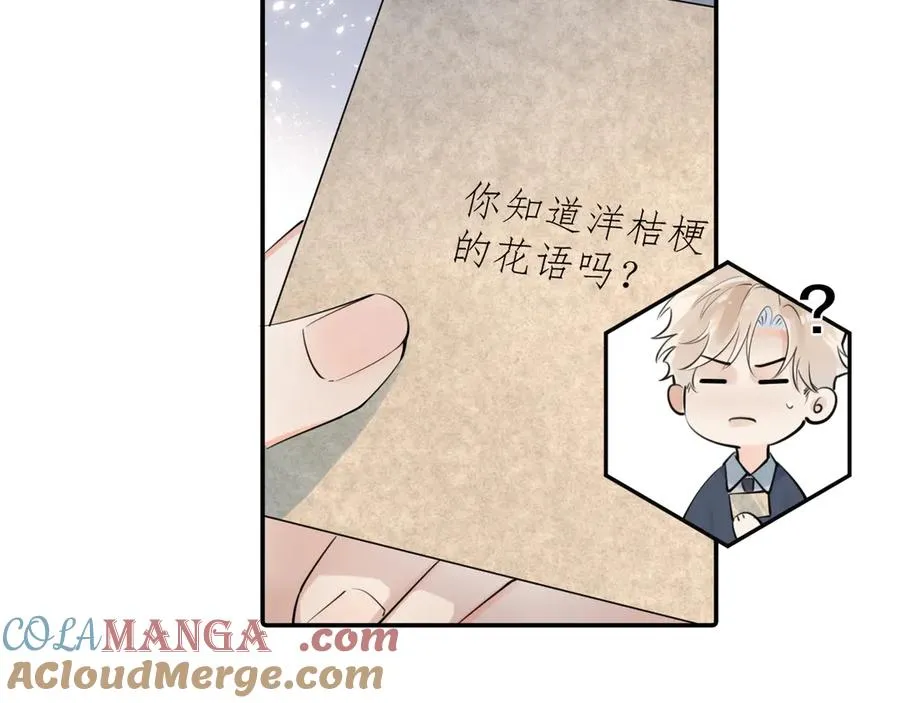 62 不变的爱 第46页