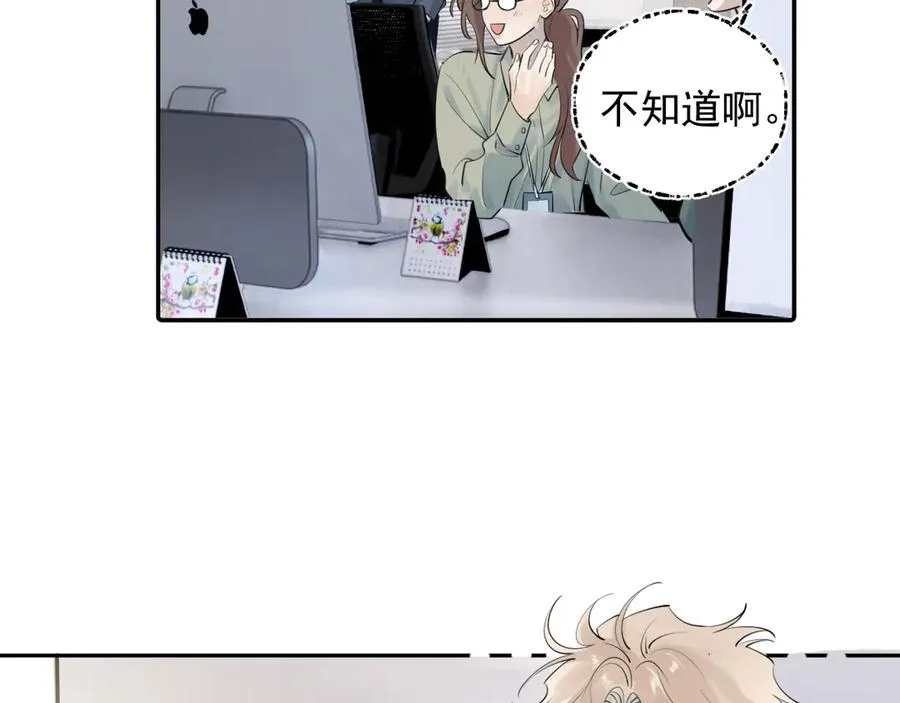 62 不变的爱 第48页