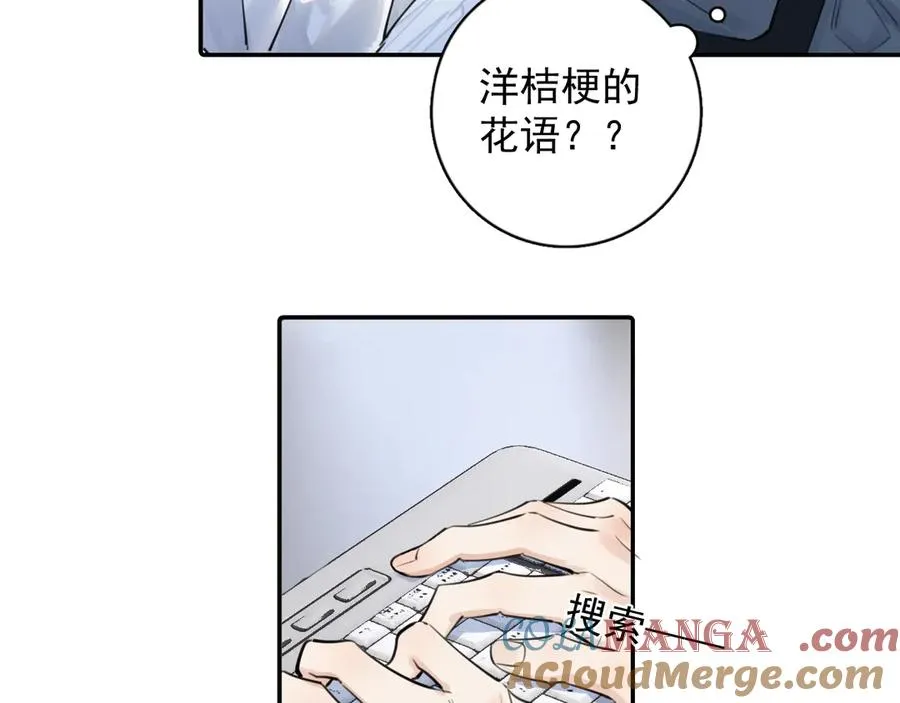 62 不变的爱 第52页