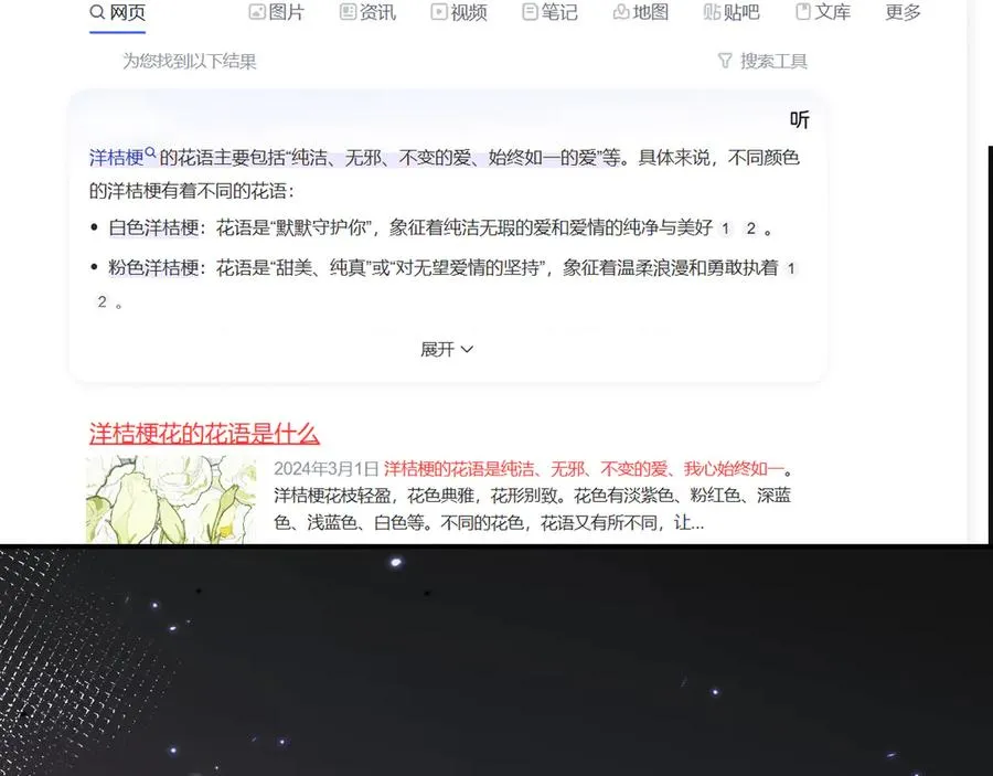 62 不变的爱 第54页