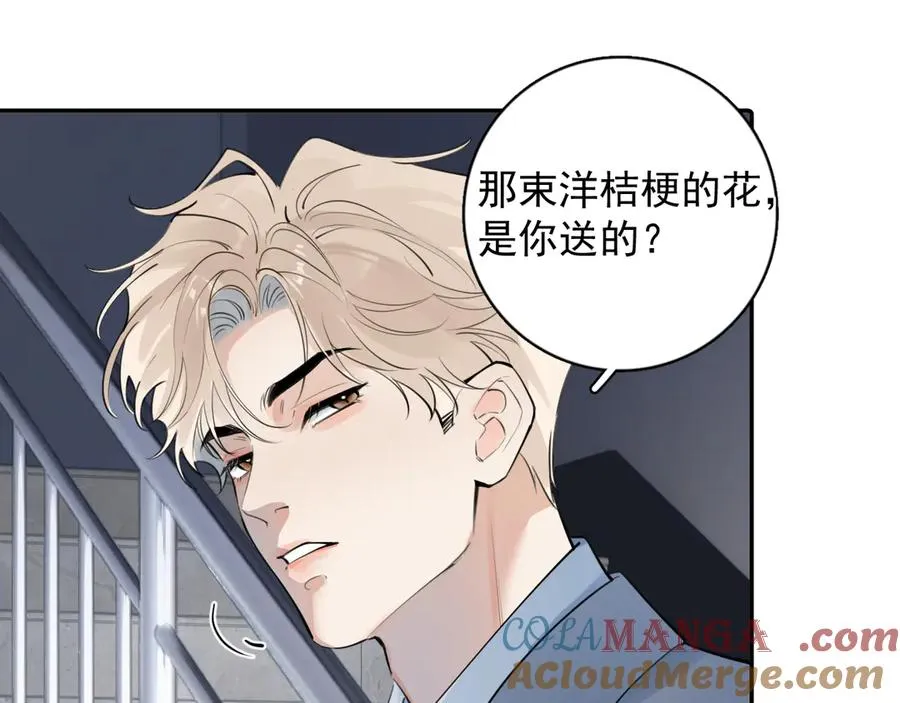 62 不变的爱 第61页