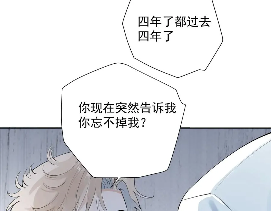 62 不变的爱 第69页