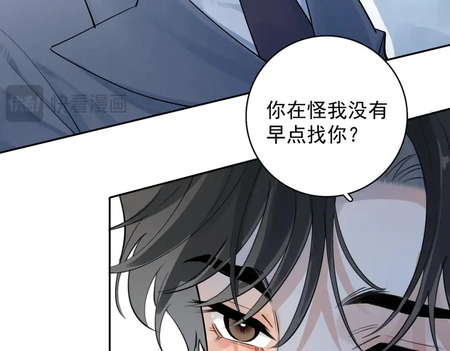 62 不变的爱 第71页