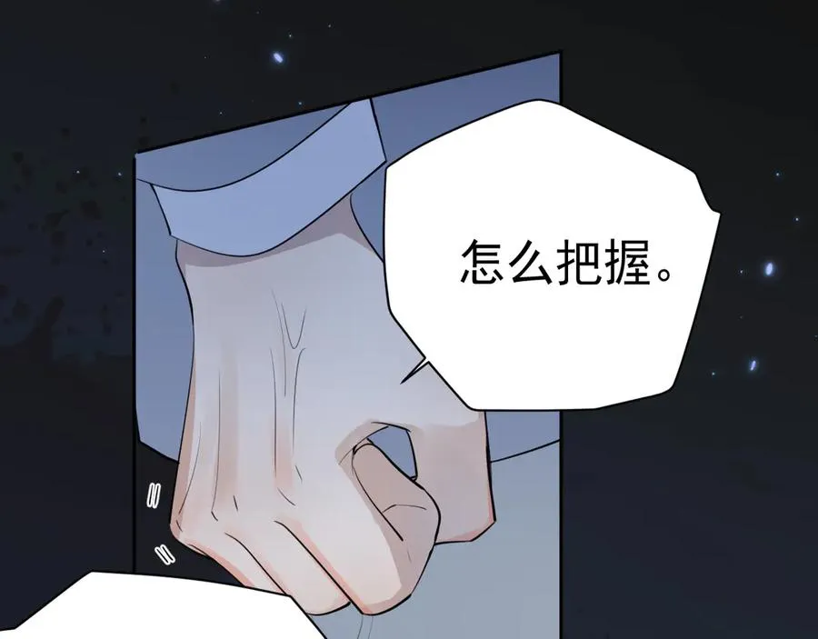 62 不变的爱 第75页
