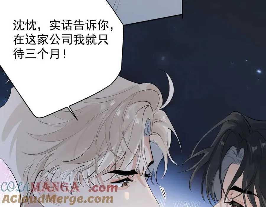 62 不变的爱 第76页