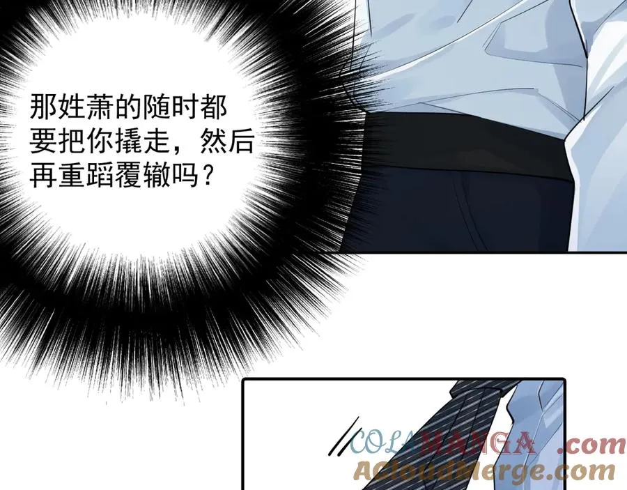 62 不变的爱 第79页