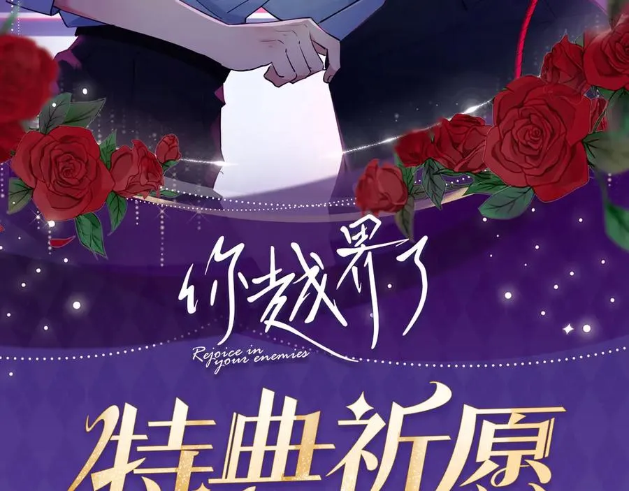 特典公开：4月2日 欲念锁于方寸 掌心梦里情囚 第2页