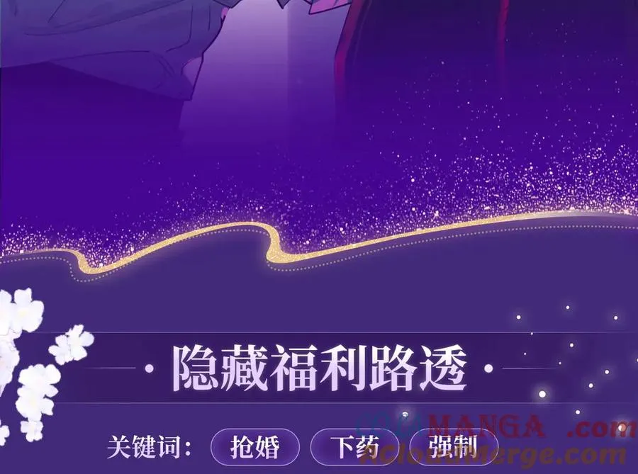 特典公开：4月2日 欲念锁于方寸 掌心梦里情囚 第11页