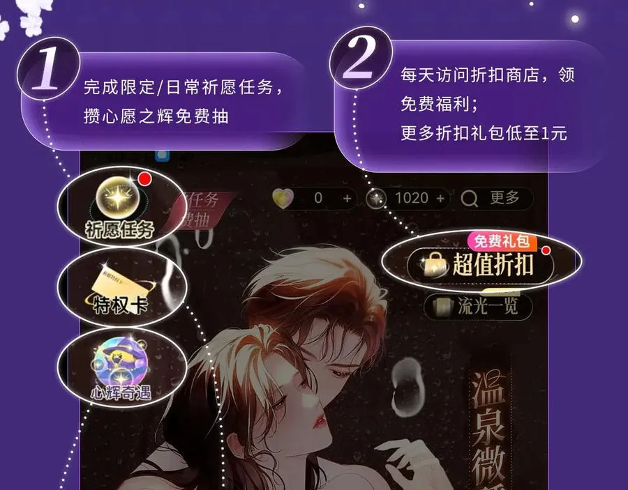 特典公开：4月2日 欲念锁于方寸 掌心梦里情囚 第14页