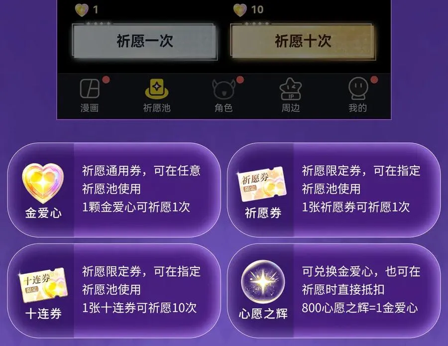 特典公开：4月2日 欲念锁于方寸 掌心梦里情囚 第16页