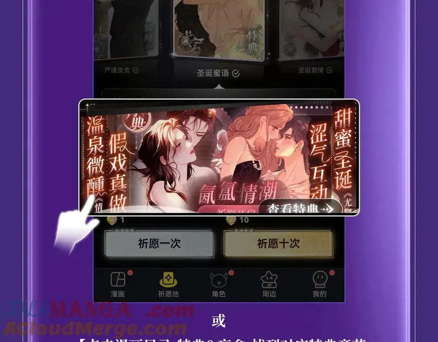 特典公开：4月2日 欲念锁于方寸 掌心梦里情囚 第21页