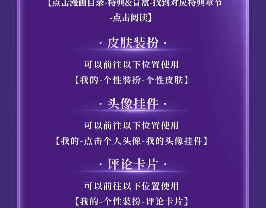 特典公开：4月2日 欲念锁于方寸 掌心梦里情囚 第22页