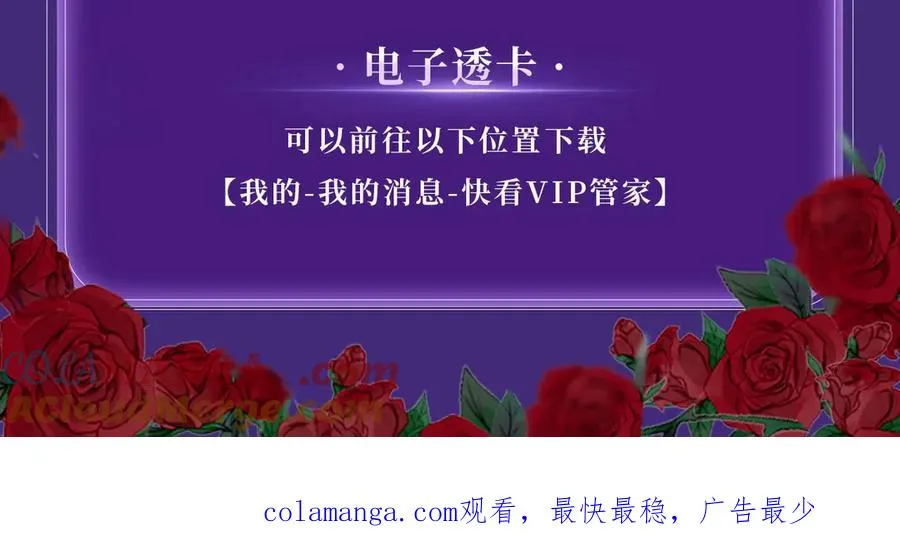 特典公开：4月2日 欲念锁于方寸 掌心梦里情囚 第23页