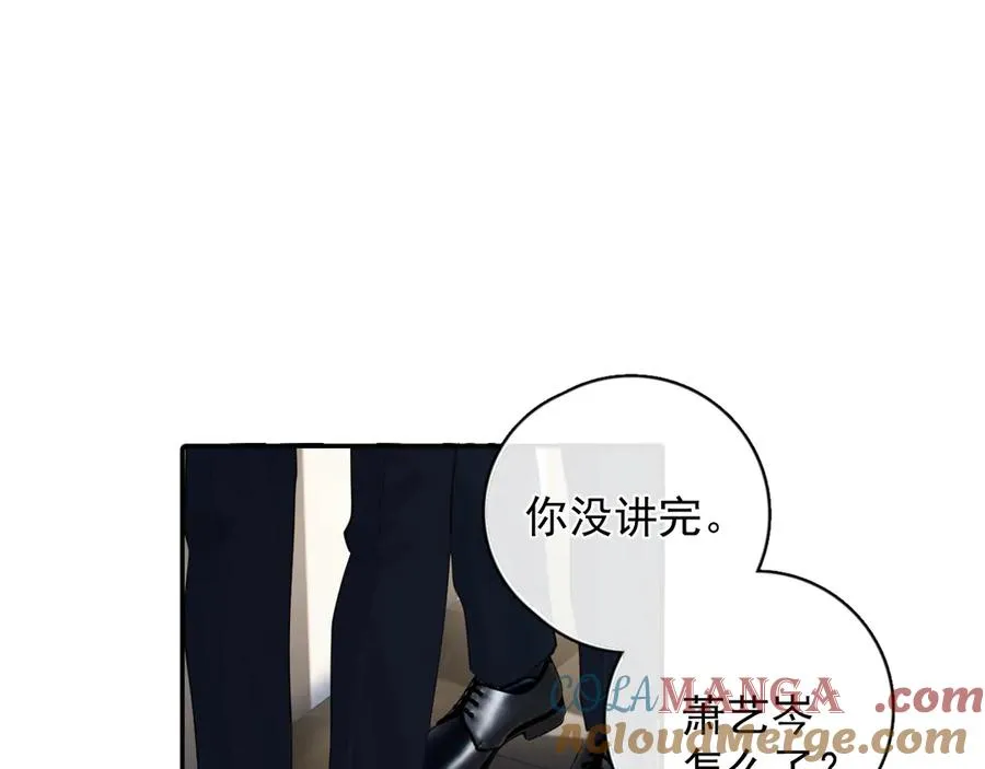 63 嘴硬 第4页