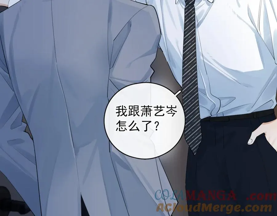 63 嘴硬 第7页