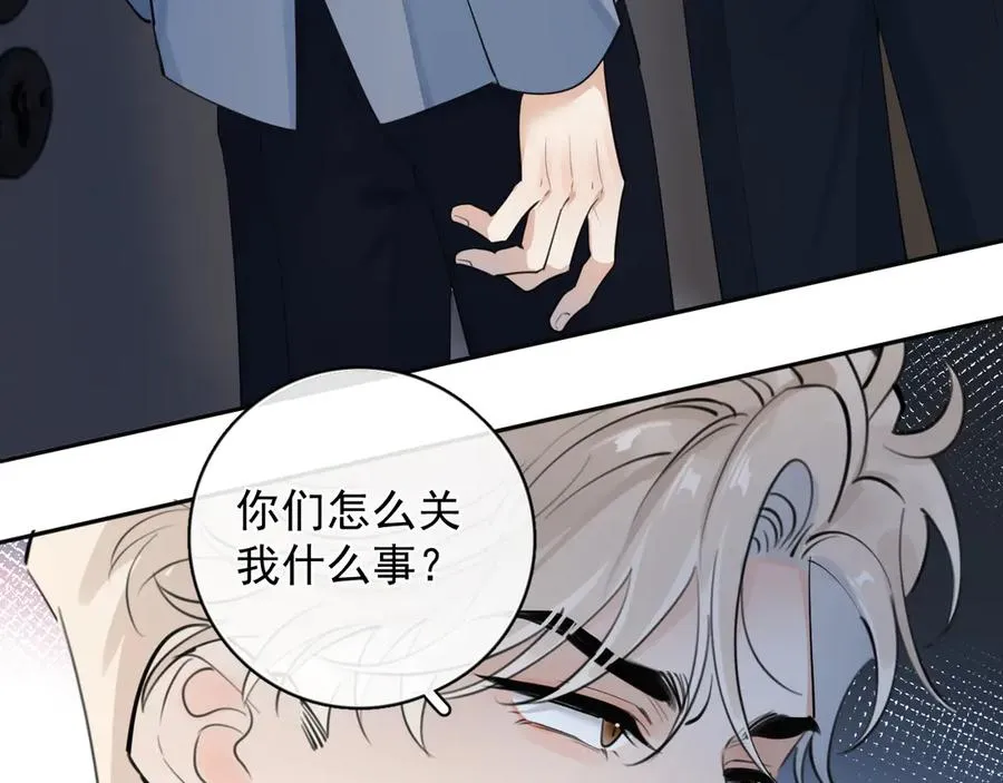 63 嘴硬 第8页