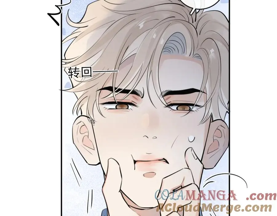 63 嘴硬 第10页