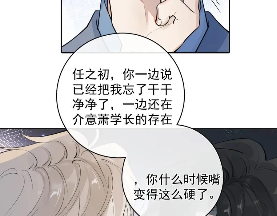 63 嘴硬 第11页