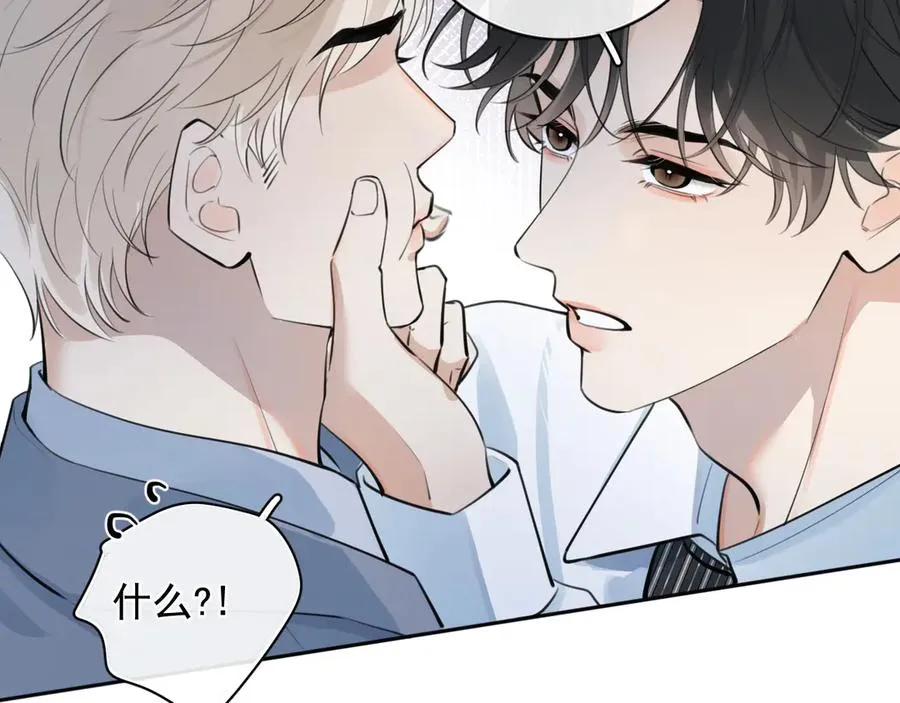 63 嘴硬 第12页