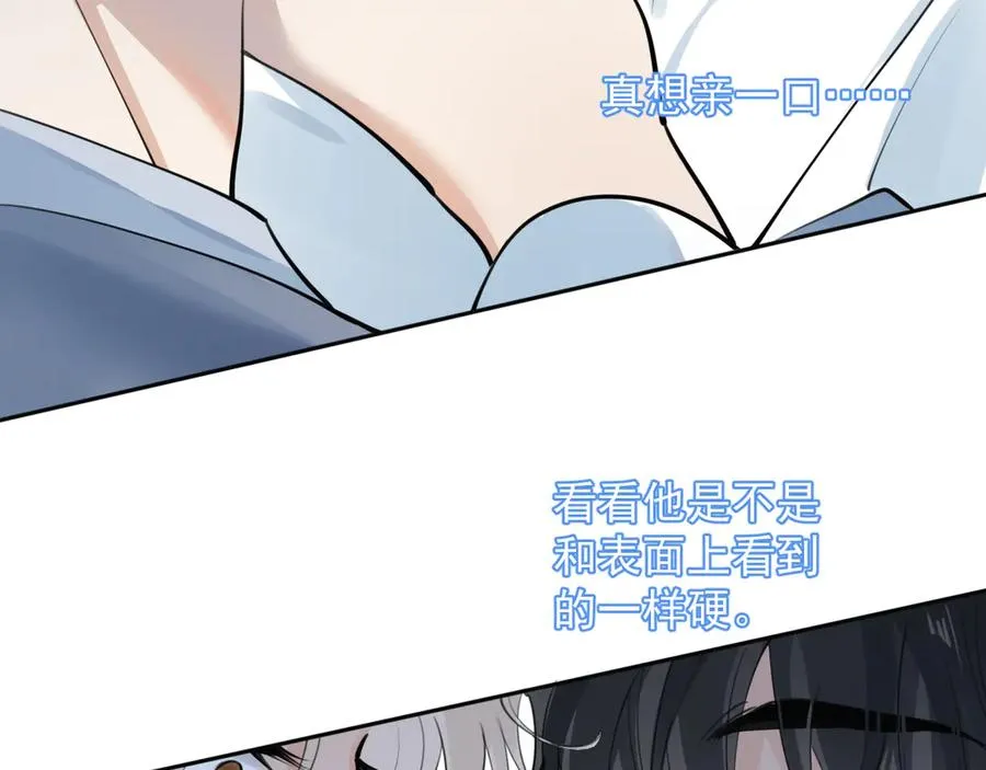 63 嘴硬 第14页