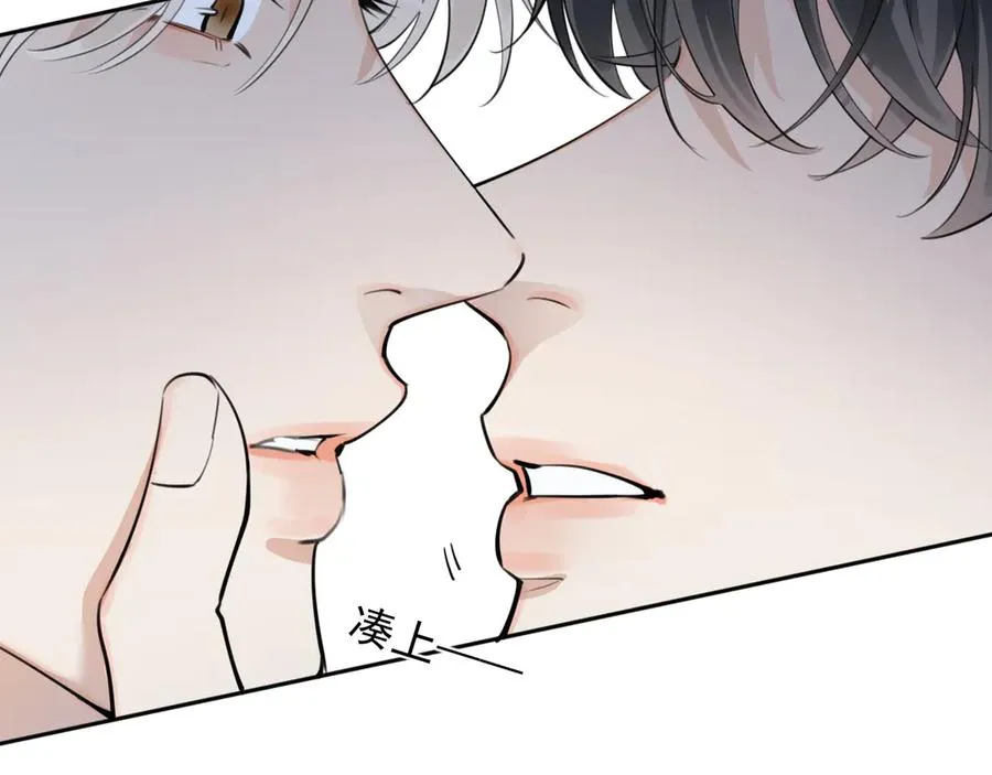 63 嘴硬 第15页