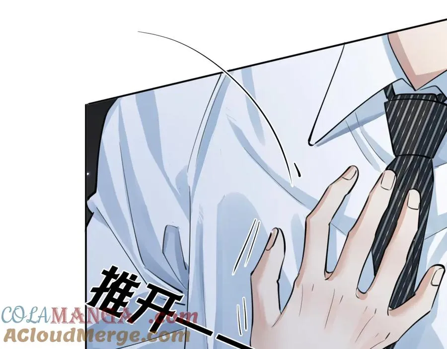 63 嘴硬 第16页