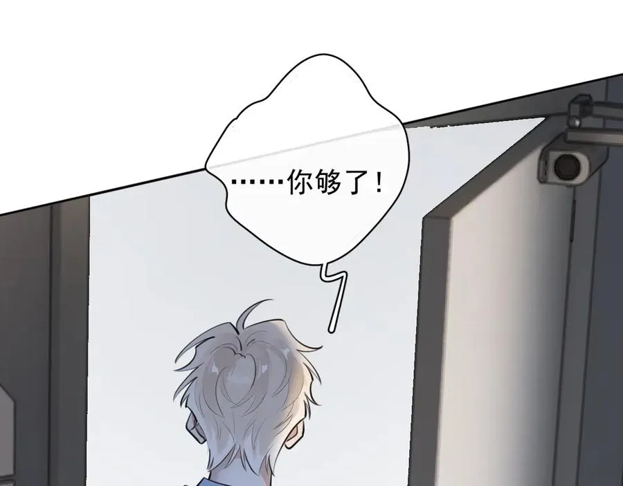 63 嘴硬 第18页