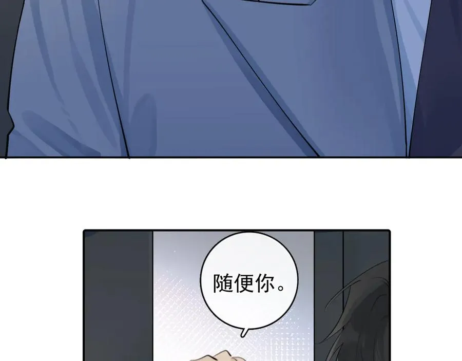 63 嘴硬 第24页