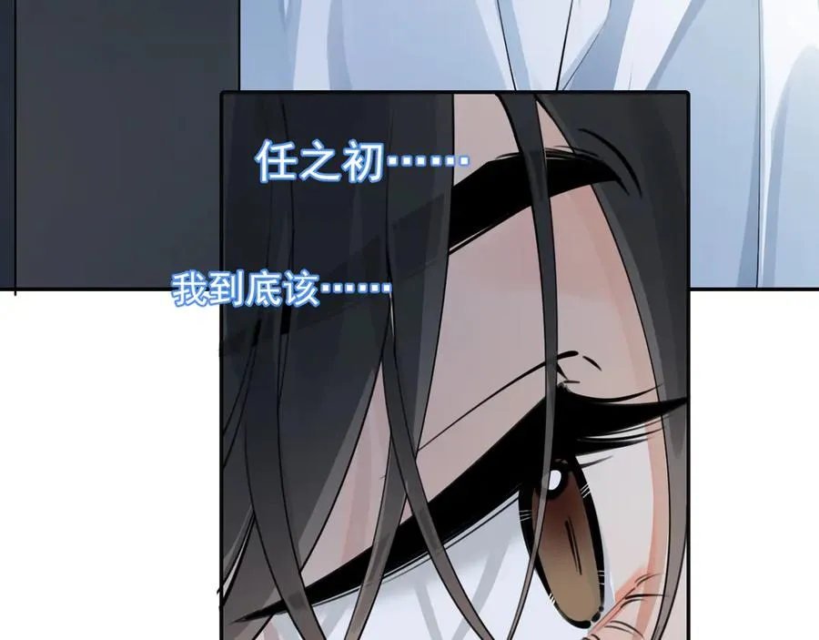 63 嘴硬 第29页