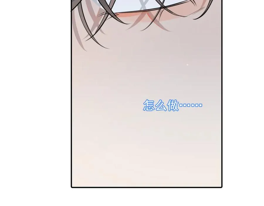 63 嘴硬 第30页
