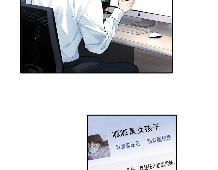 63 嘴硬 第35页