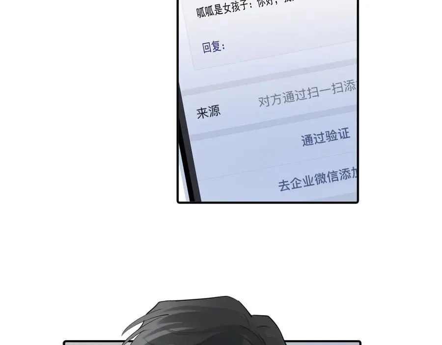 63 嘴硬 第36页