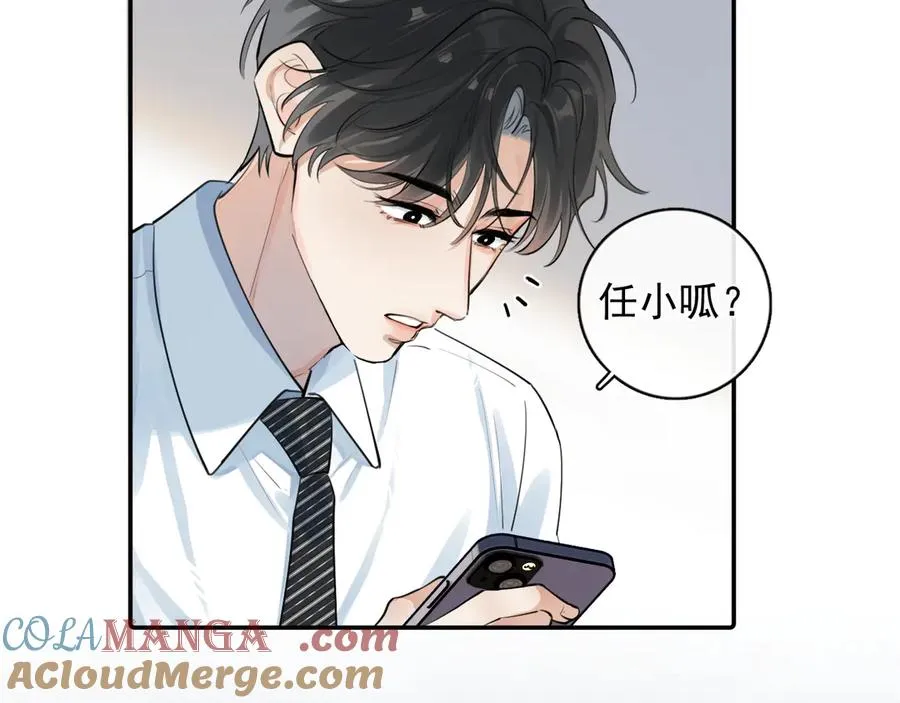 63 嘴硬 第37页