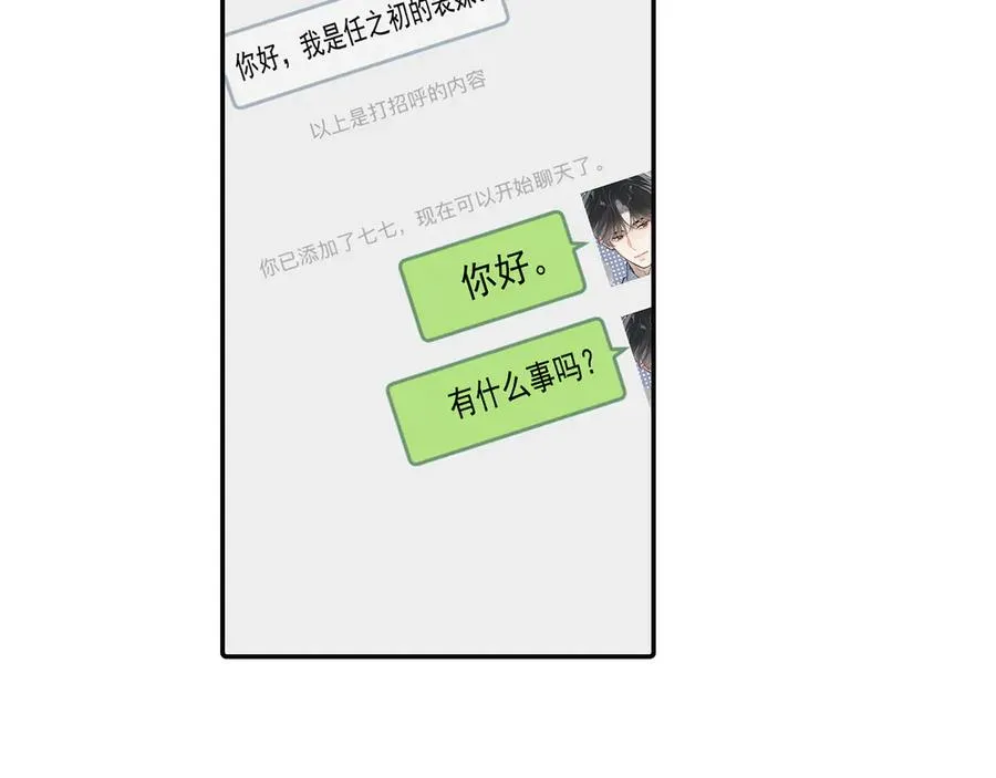 63 嘴硬 第41页