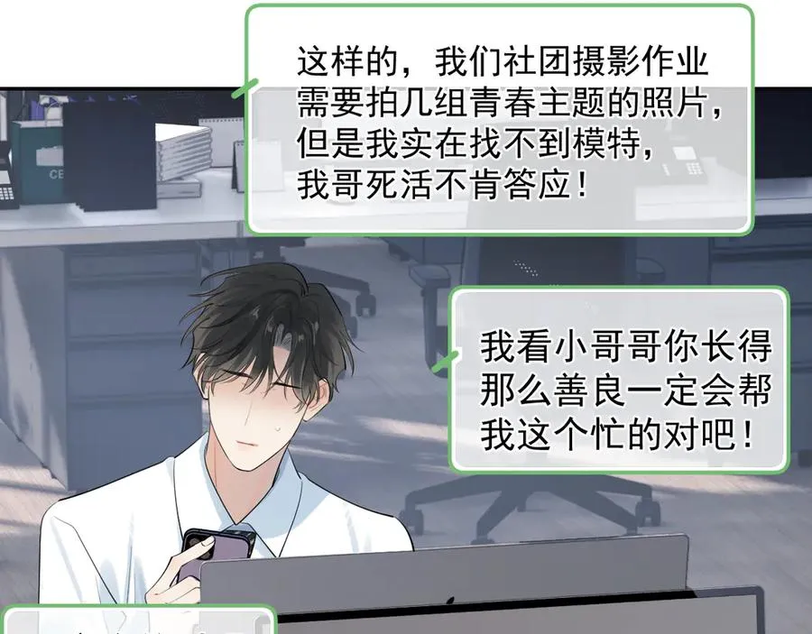 63 嘴硬 第42页