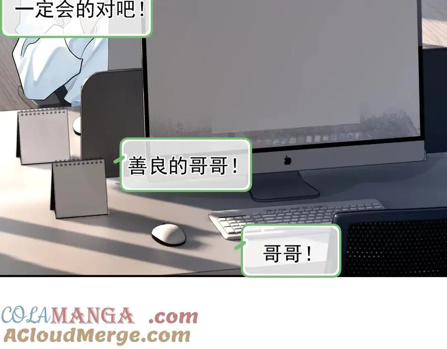 63 嘴硬 第43页