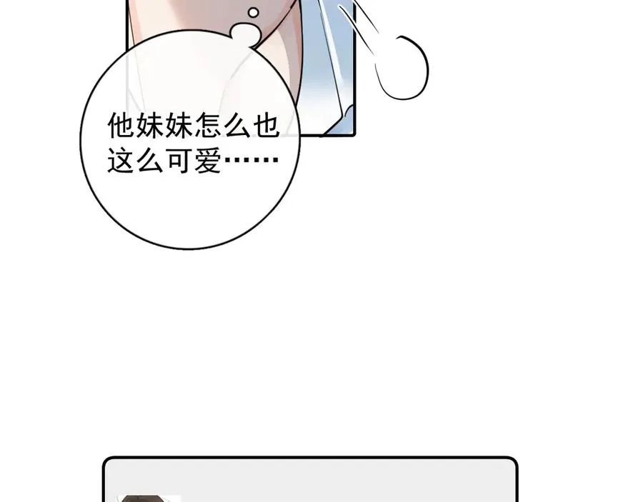 63 嘴硬 第45页
