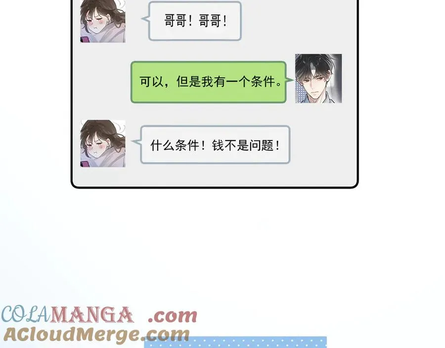 63 嘴硬 第46页