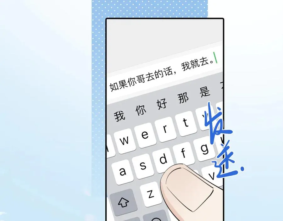 63 嘴硬 第47页