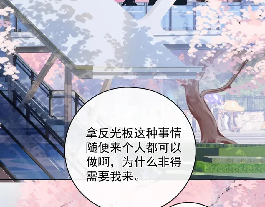 63 嘴硬 第51页