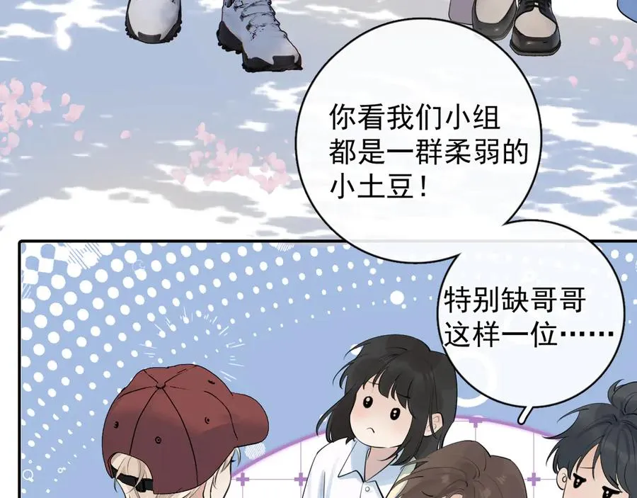 63 嘴硬 第54页