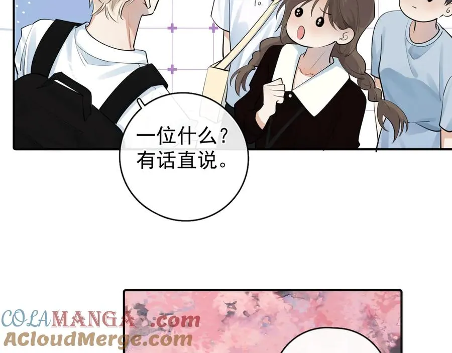 63 嘴硬 第55页