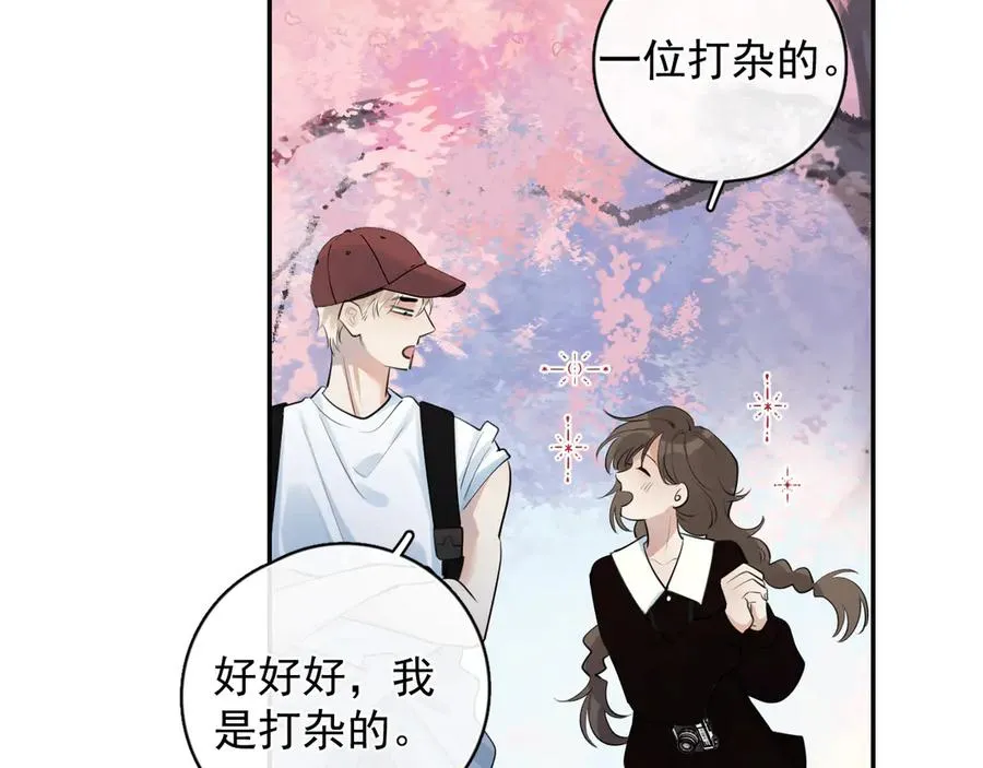 63 嘴硬 第56页