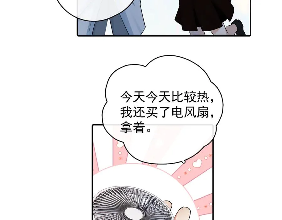 63 嘴硬 第57页